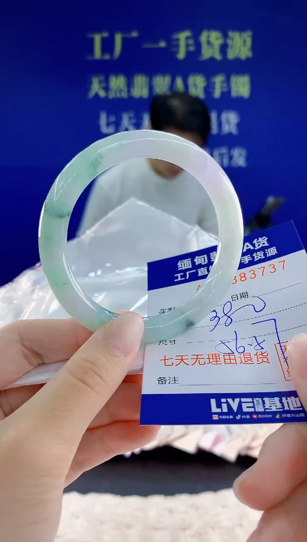 未镶嵌手镯翡翠37