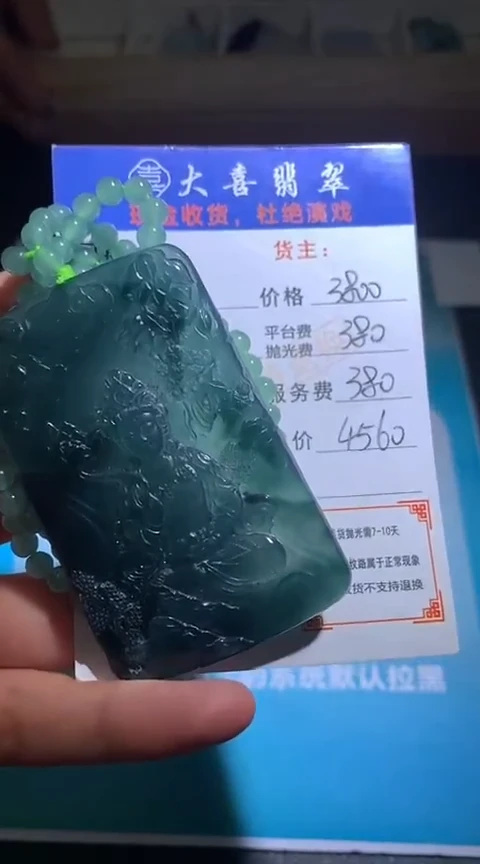 定制翡翠未镶嵌毛货-不退不换