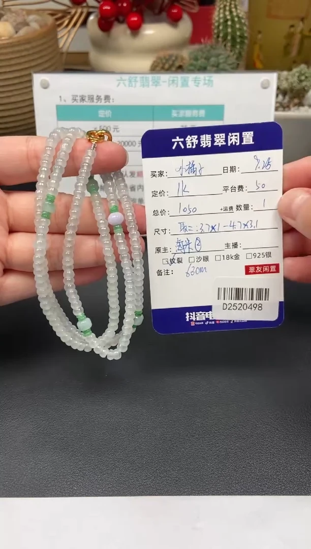 颈饰未镶嵌翡翠小*子D2520498