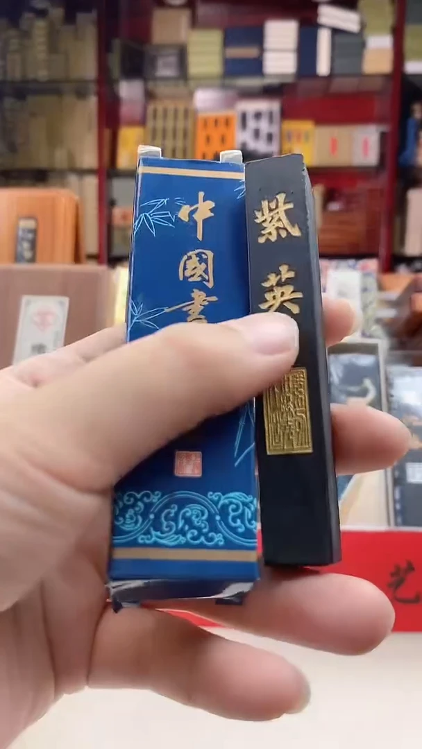 2锭1两上墨紫英描金墨块