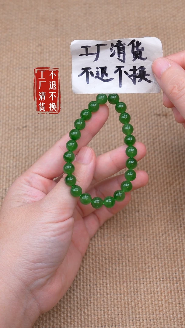 未镶嵌手链和田玉114【不退不换】个别纹裂色花