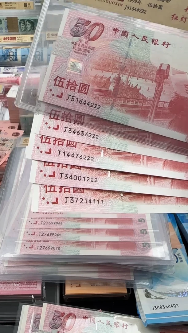 纸丢****猪建国钞豹子号（555 222 111）
