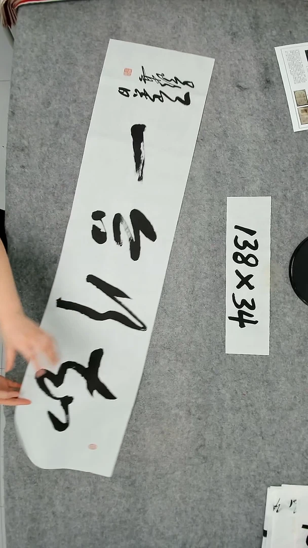 书法吕老师书法作品