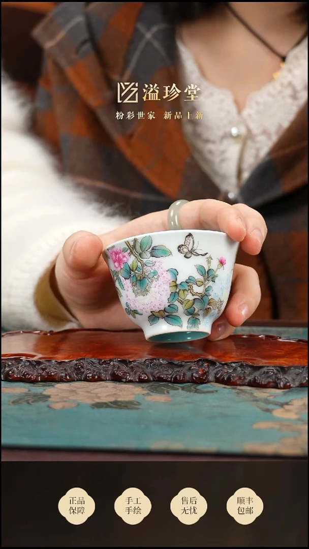 溢珍堂绣球花杯买买买