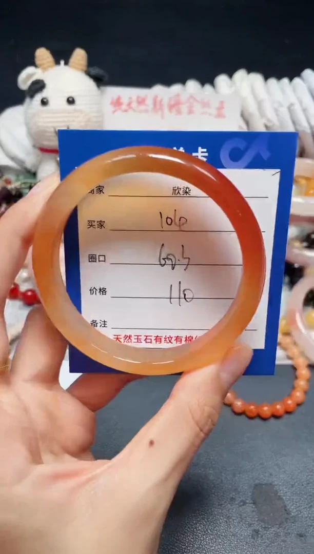 未镶嵌玛瑙手镯104