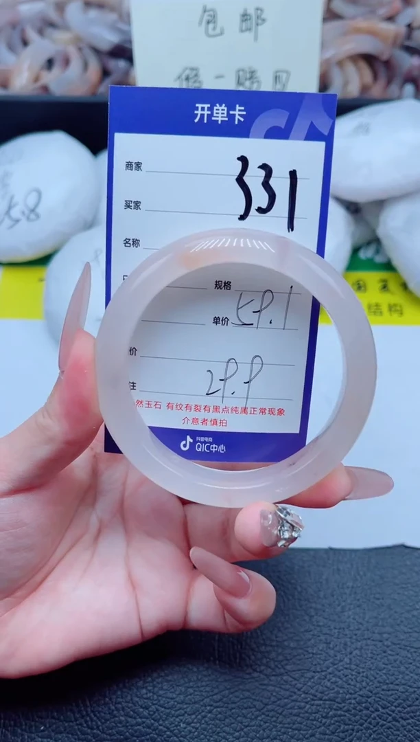 石英质玉手镯未镶嵌331-59