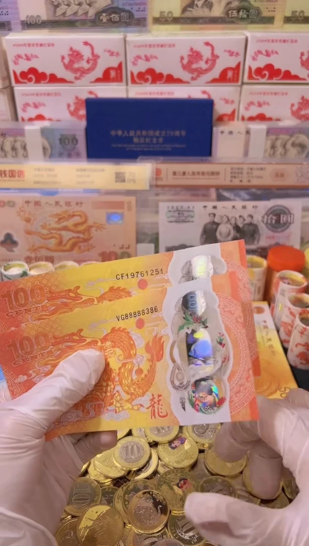 【闪购商品】其他普通金属龙年大吉纪念合集（塑料）