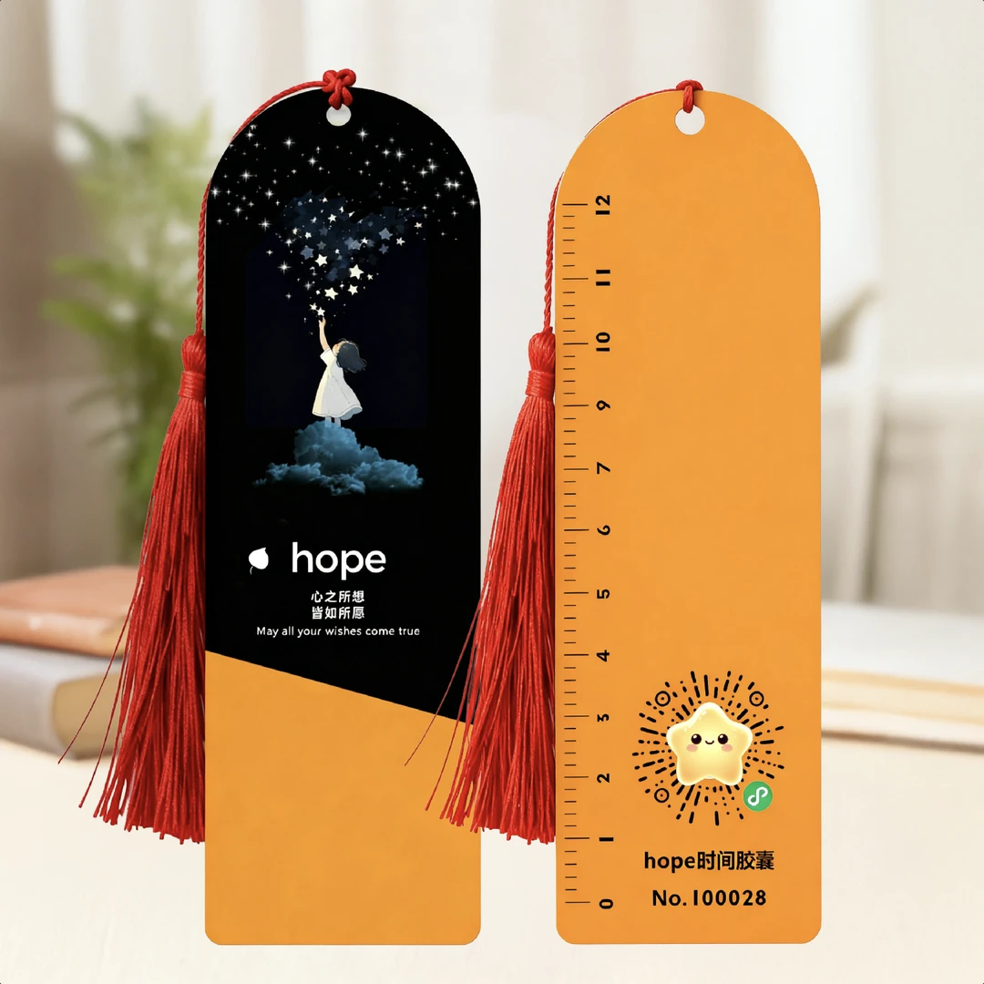 时间胶囊·幸运书签