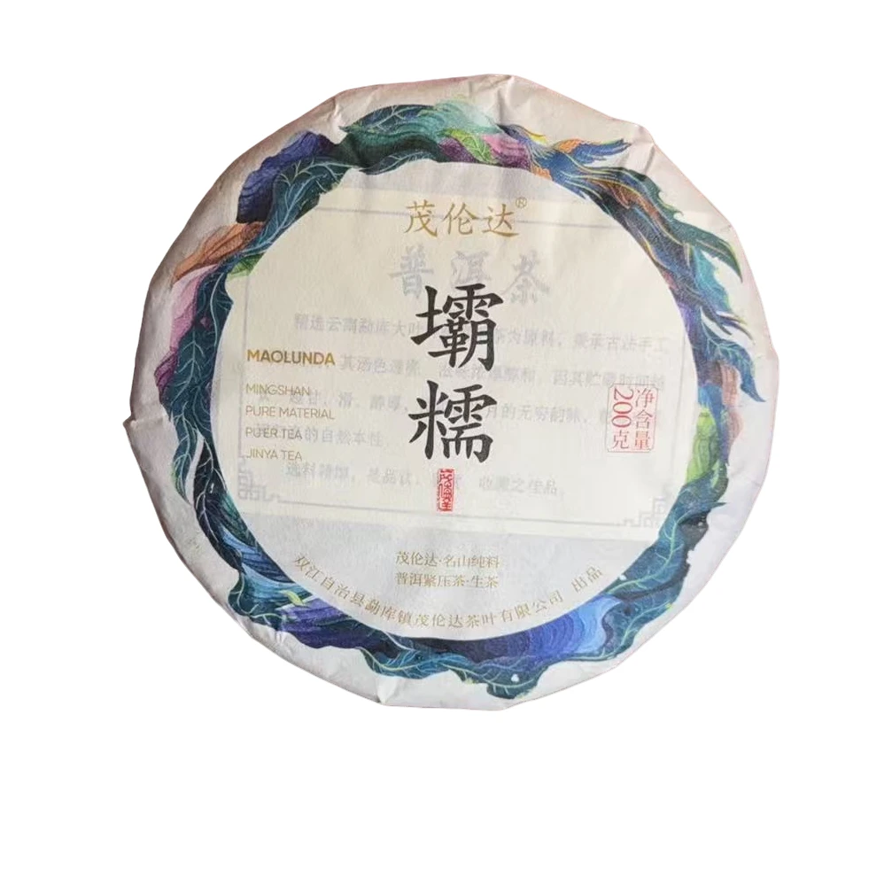 茂伦达 2019年坝糯200克饼