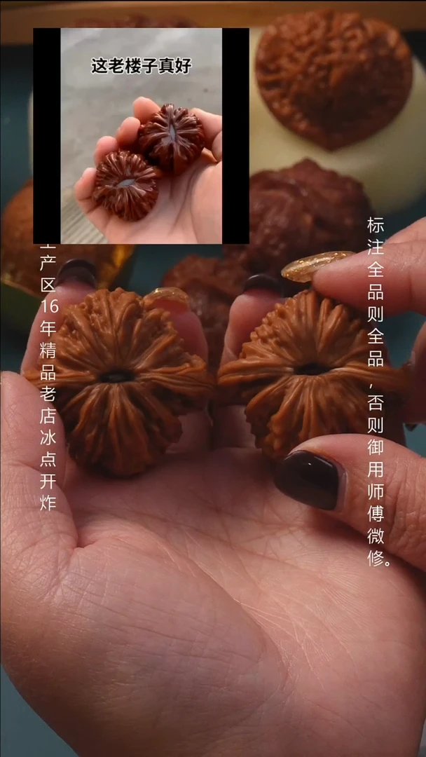 吊坠文玩核桃42汉高楼【全品】8号