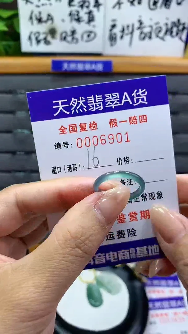 【闪购商品】翡翠戒指未镶嵌6901天然翡翠A货