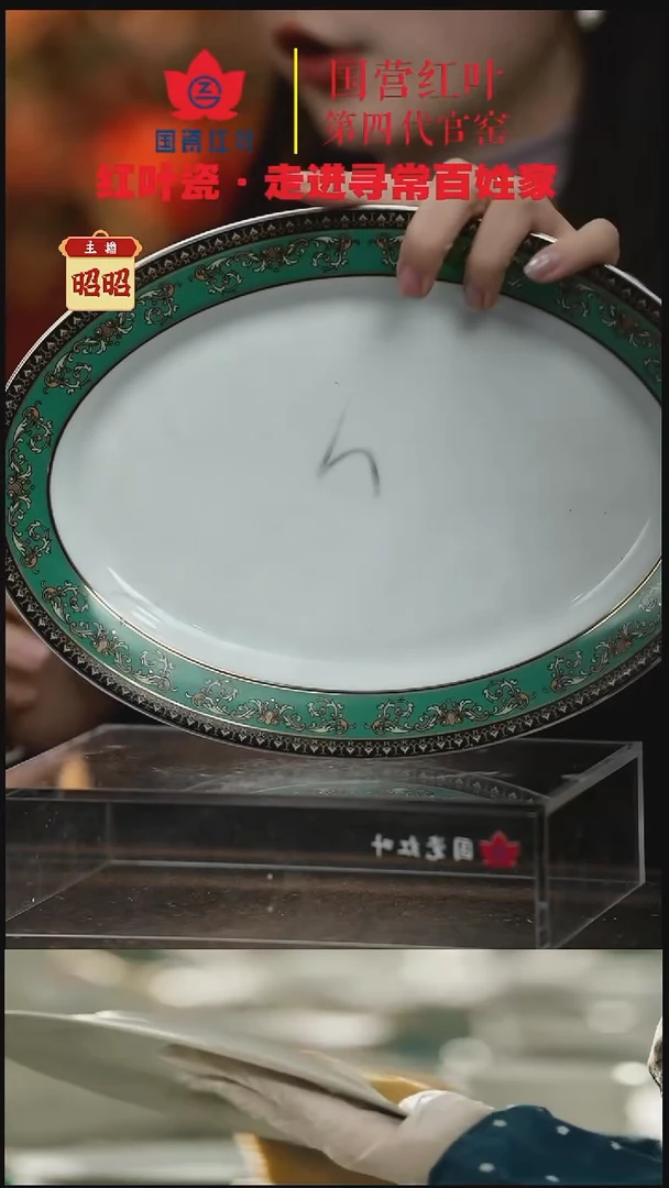 陶瓷1个微瑕绿金富贵10英寸鱼盘