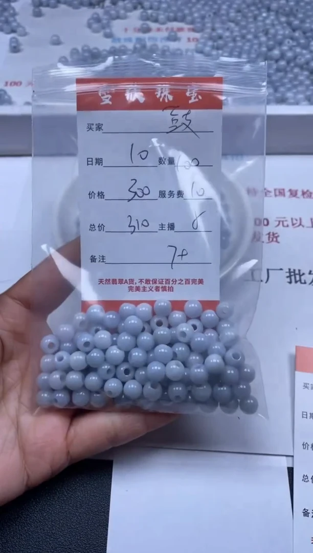 【闪购商品】翡翠颈饰未镶嵌雪欣散珠定制diy