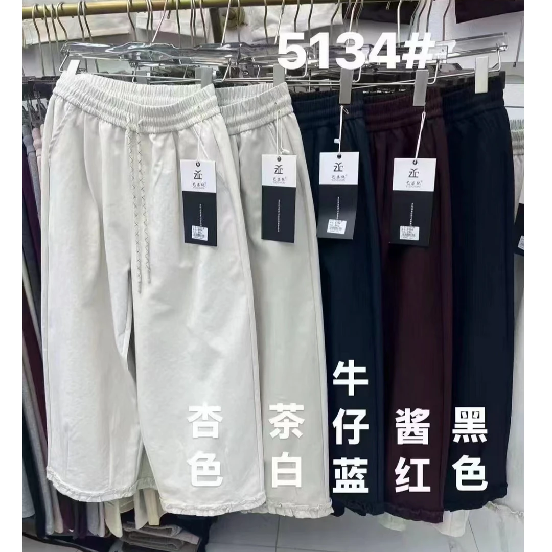 【5134】秋季新款时尚木耳边宽松阔腿裤H0351