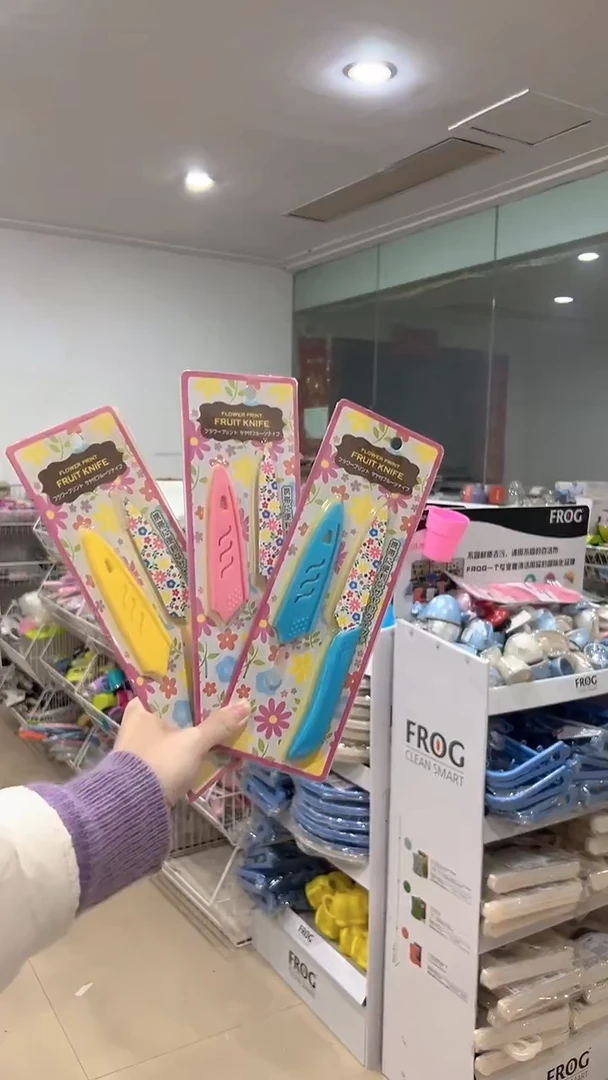 花朵料理刀（3色可选） 63967