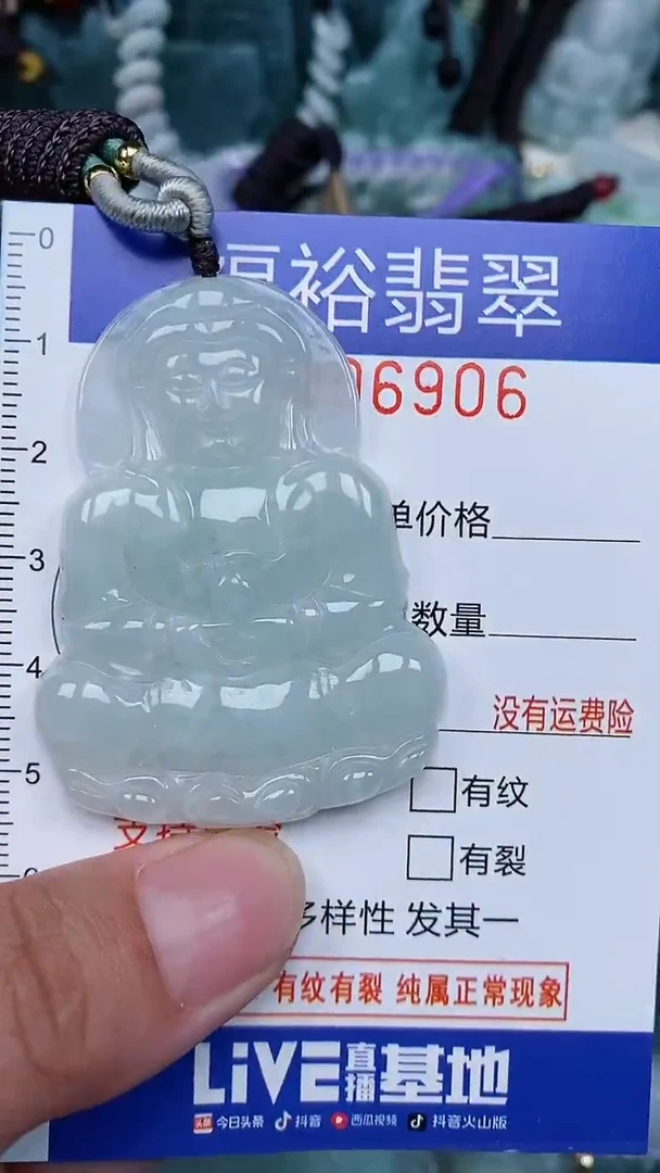 颈饰未镶嵌翡翠...0006906