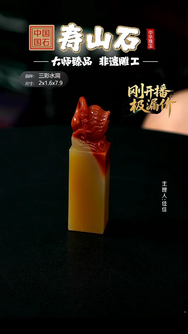 寿山石其他墨*三彩水洞