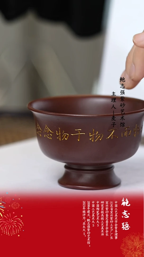 【闪购商品】紫砂茶壶紫砂乐乐杯 大开口