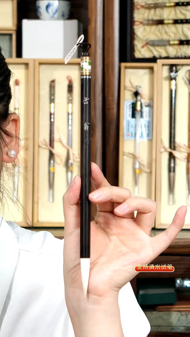 21号缶翁纯羊毫0.9*4.1