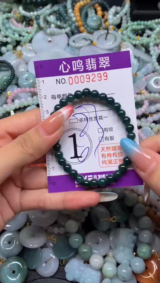翡翠未镶嵌颈饰闪购009299