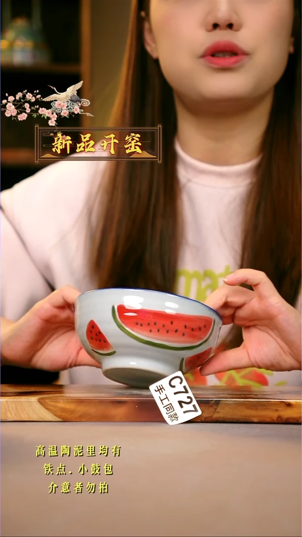 其他C727陶然集器瓷器