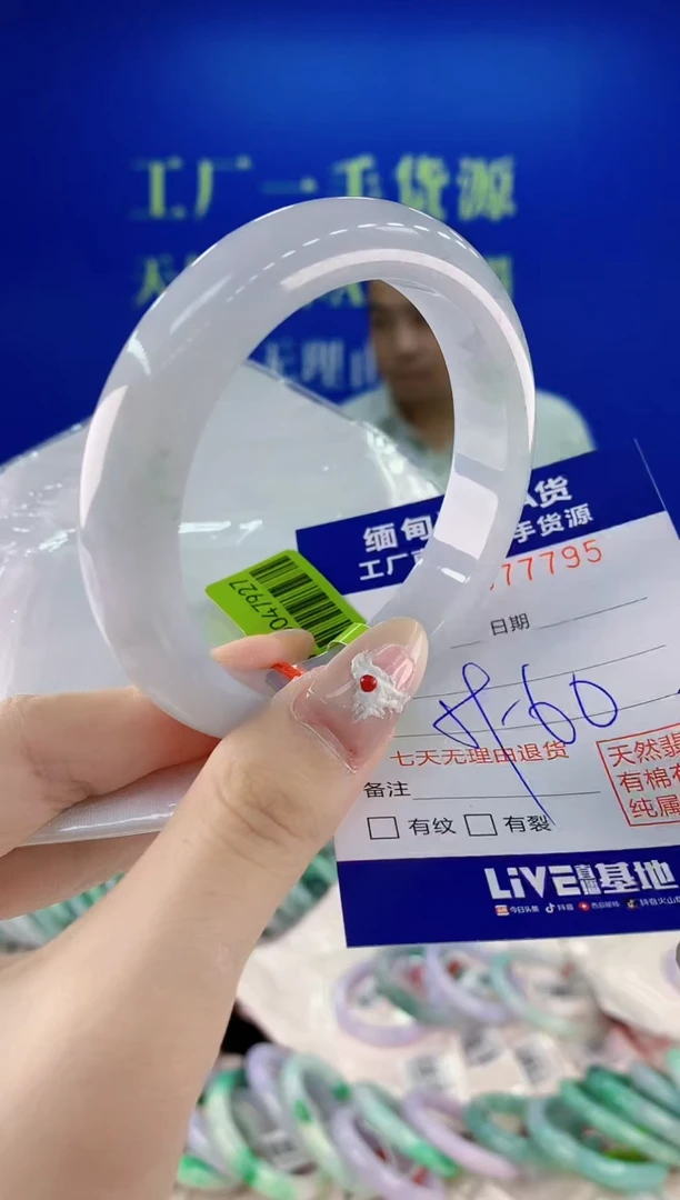未镶嵌手镯翡翠95