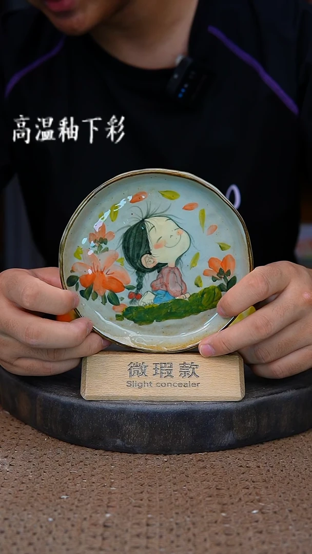 釉下彩71手工高温陶瓷