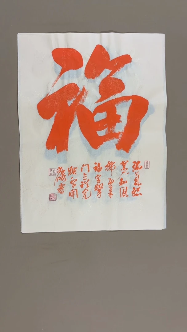 书法冯尚杰老师书法福利
