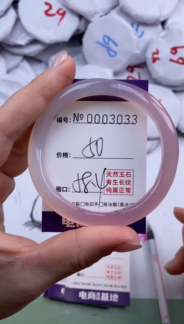 【闪购商品】玛瑙/玉髓手镯未镶嵌3033