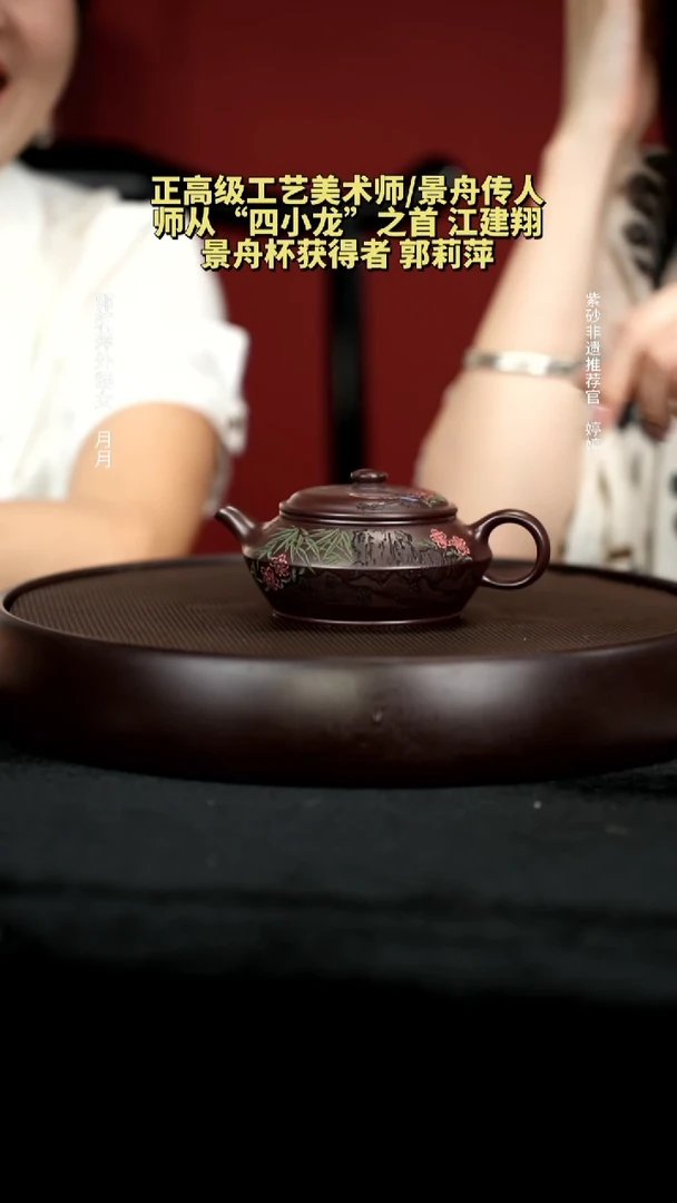 茶壶紫砂11景舟紫泥曼殊230cc
