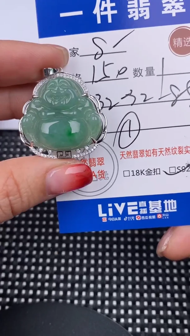 【闪购商品】翡翠颈饰银S925镶嵌挂件