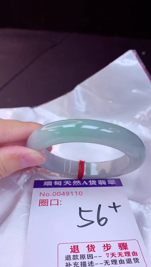 翡翠手镯未镶嵌56+