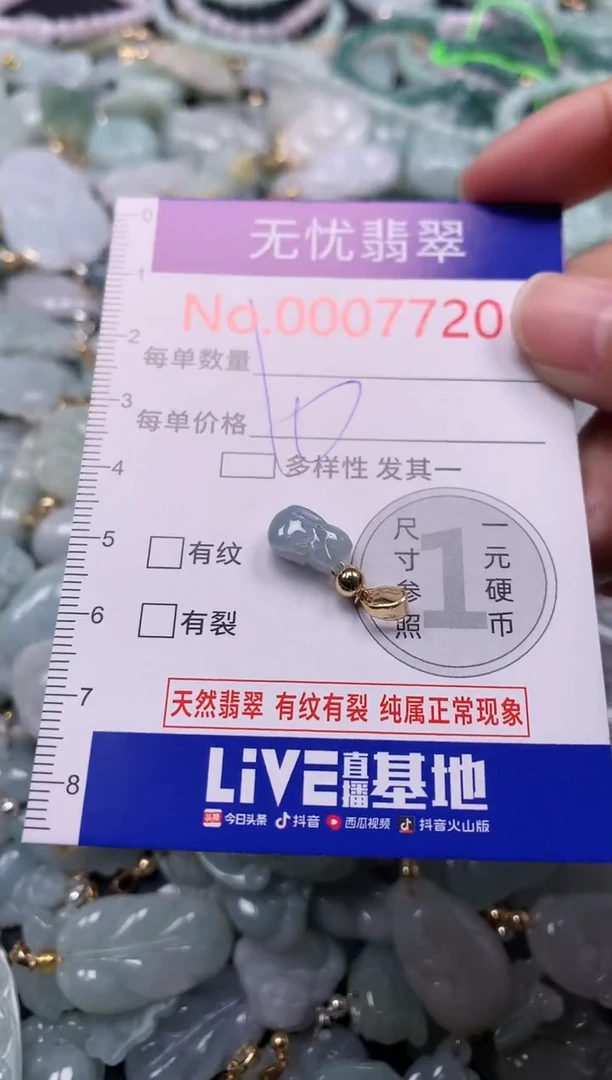 吊坠(不含链)未镶嵌翡翠7720