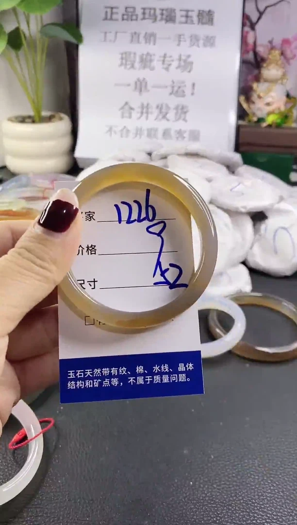 手镯玛瑙/玉髓未镶嵌1226