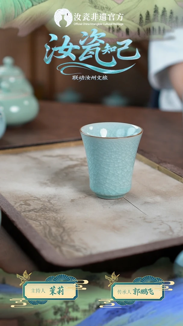 杯子郭鹏飞老师冰片三才杯（礼盒）
