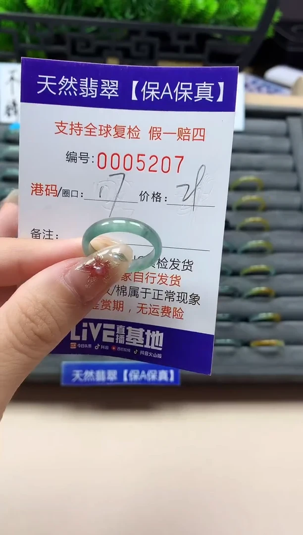 未镶嵌戒指翡翠天然  5207