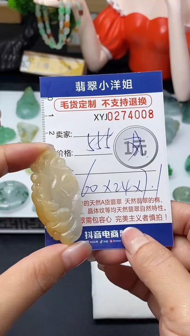 未镶嵌定制翡翠毛货商品 不退换/ 4008