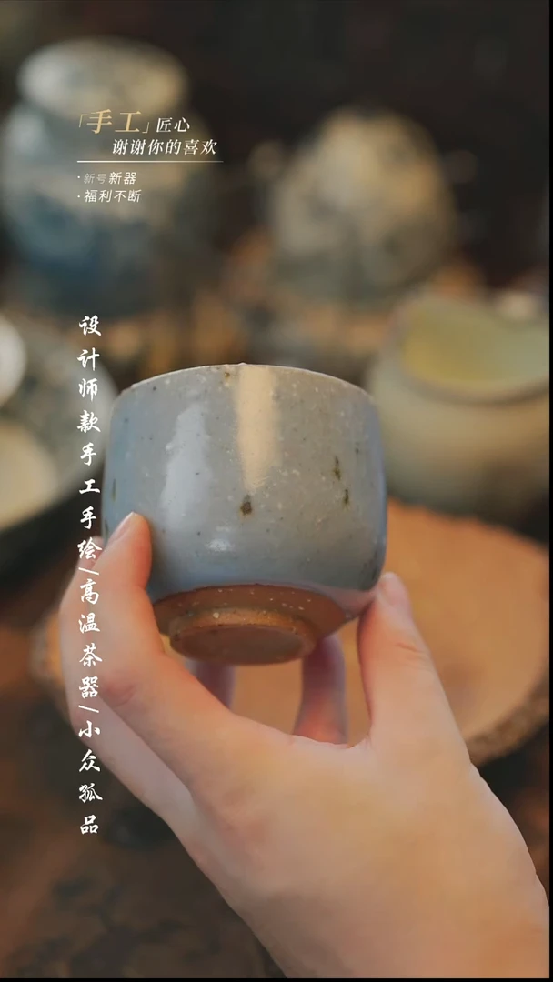 【溯本】瓷片***瓷片770同款多件