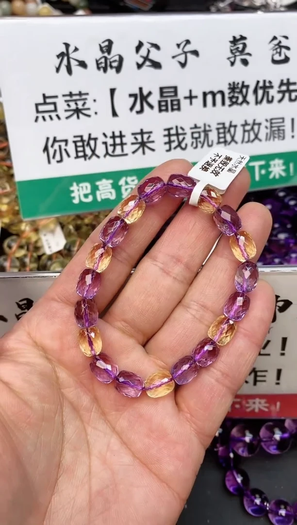 【闪购商品】水晶手串未镶嵌A102 紫黄晶