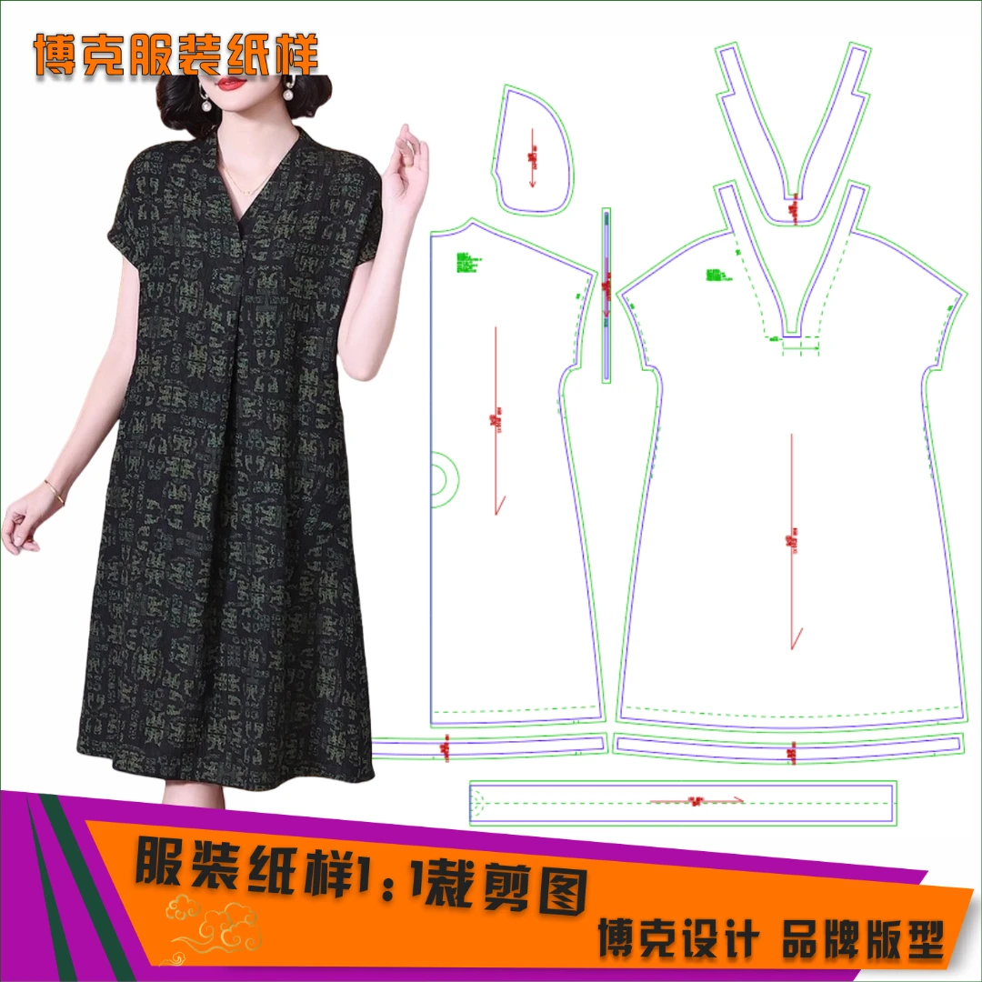4630 服装纸样裁剪图女香云纱连衣裙缝纫纸样