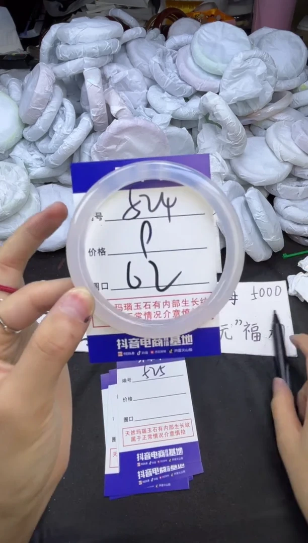 玛瑙/玉髓手镯未镶嵌524