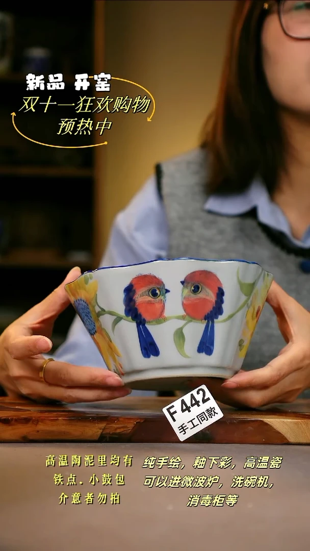 其他F442陶然集器瓷器