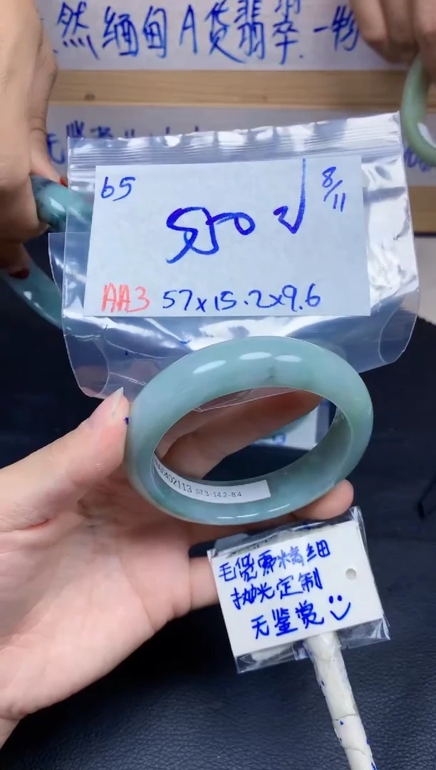 未镶嵌定制翡翠65毛货需精细抛光手镯拍一发一