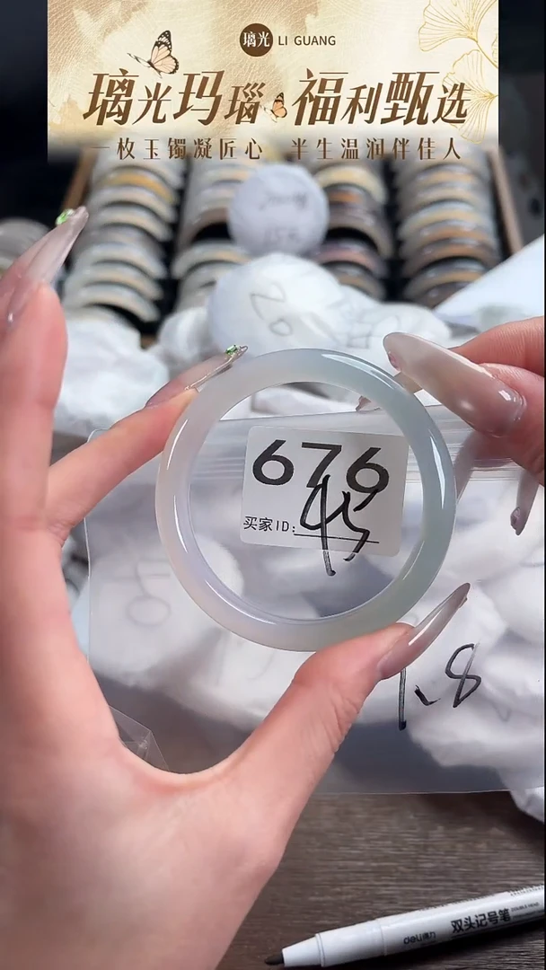 手镯玛瑙/玉髓未镶嵌676