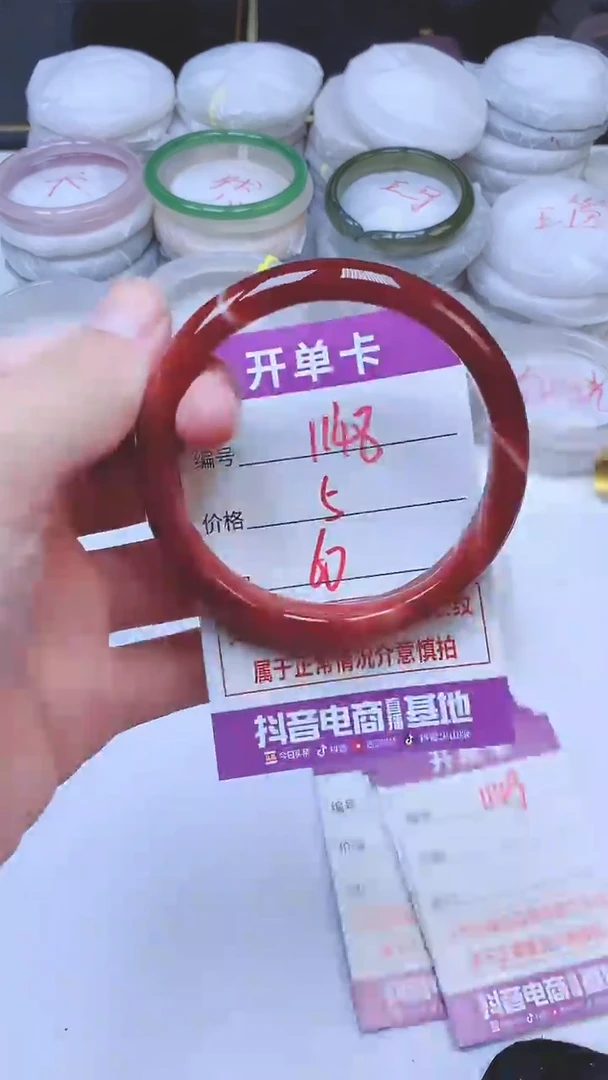 手镯玛瑙/玉髓未镶嵌1148