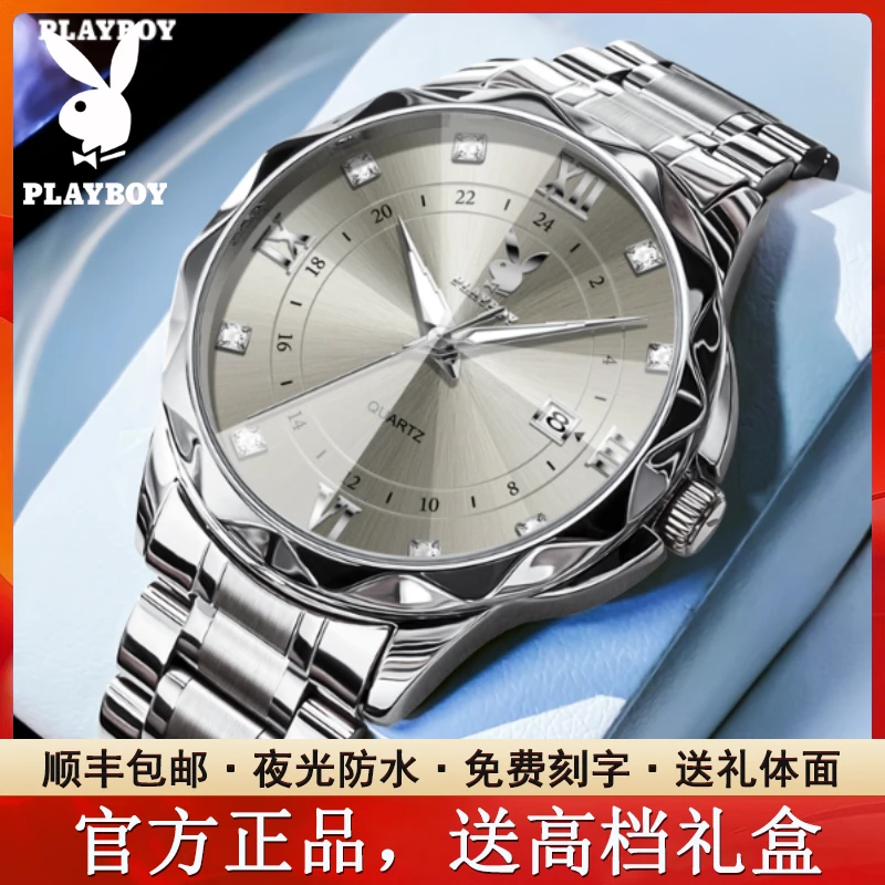花花公子男士手表男款全自动机械表防水夜光简约商务风潮流石英表