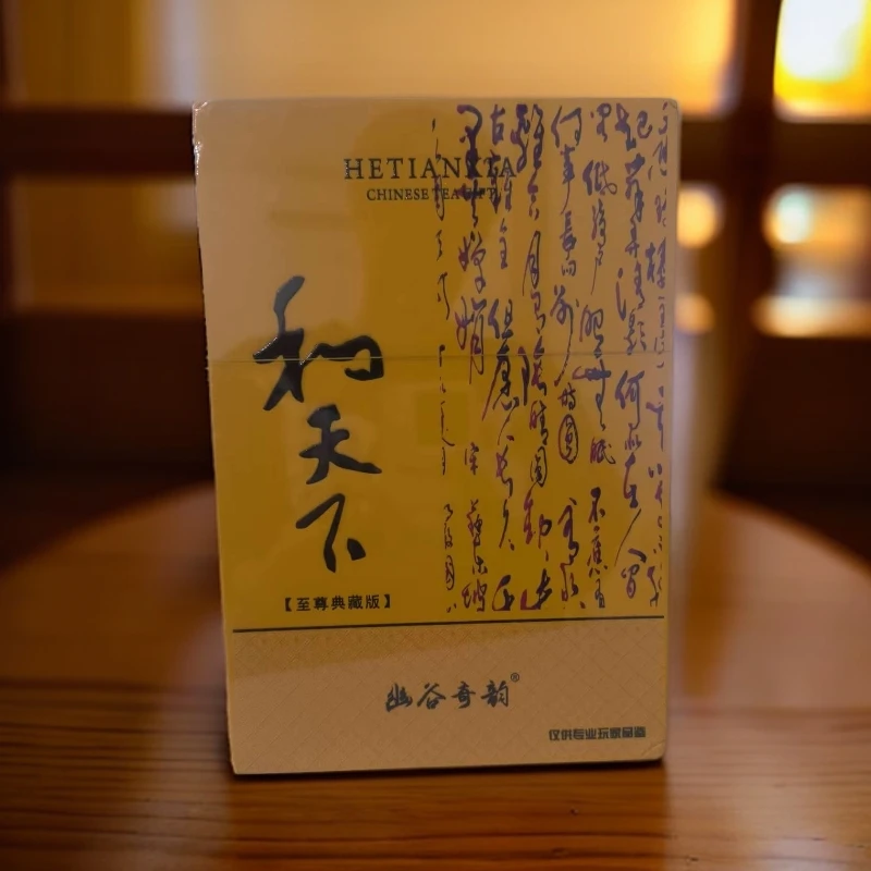 【幽谷奇韵】和天下 牛栏坑肉桂 至尊典藏版