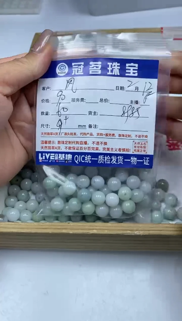 【闪购商品】翡翠手饰未镶嵌翡翠 散珠  9+mm