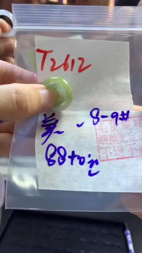 【闪购商品】定制翡翠未镶嵌戒圈