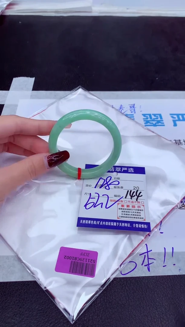 【闪购商品】翡翠手镯未镶嵌1111111111111111